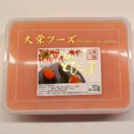 Tobiko Flying Fish Roe 500g Tubs - reddotgreendot